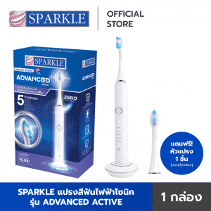 รีวิว แปรงสีฟันไฟฟ้า Sparkle Sonic Toothbrush Advance Active